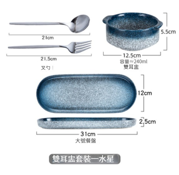 Popular ceramic dishes and bowls [double-eared cup set-Mercury]