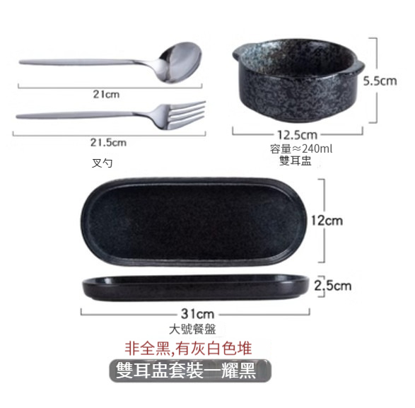 Popular ceramic dishes and bowls [dual-ear cup set-Yaohei]