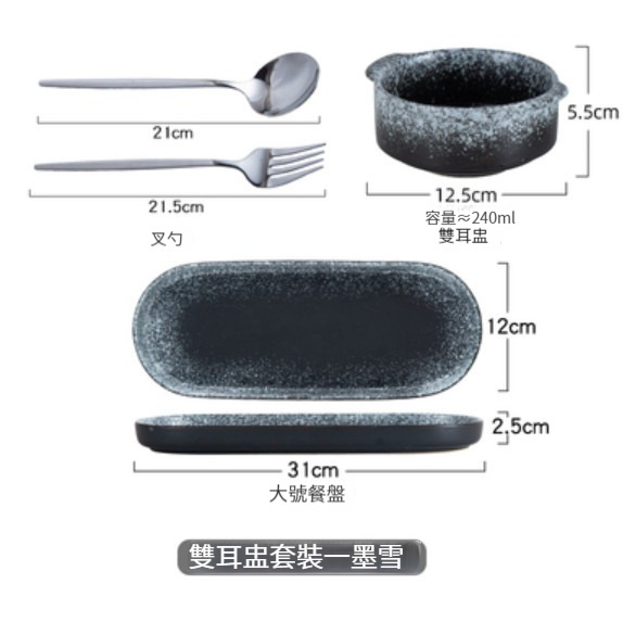 Popular ceramic dishes and bowls [double-eared cup set-Mo Xue]