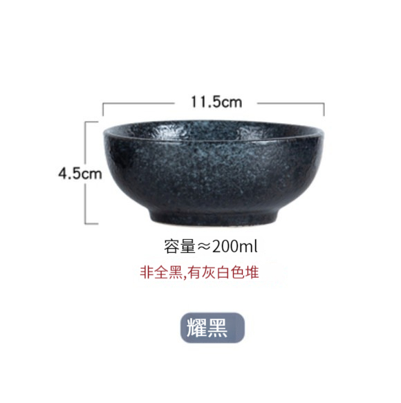 爆款陶瓷飯碗【耀黑】 