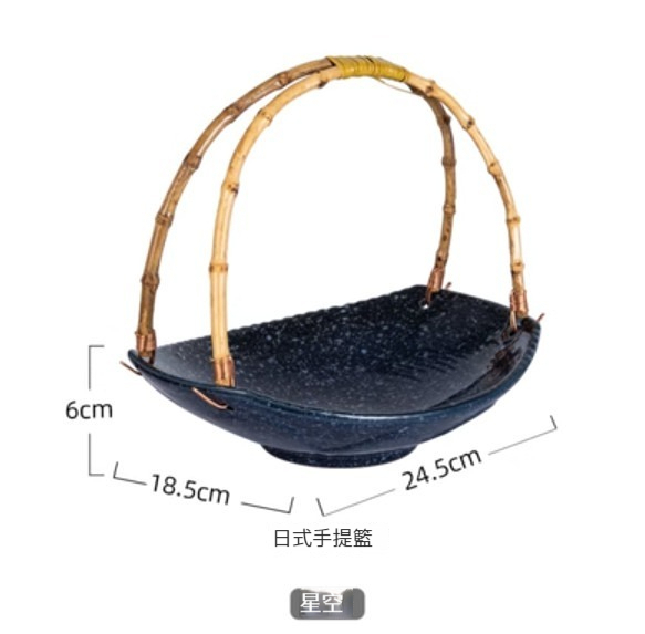 Popular ceramic plate [hand basket-starry sky]