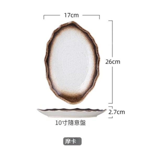 New ceramic plate [10-inch random plate-Mocha]