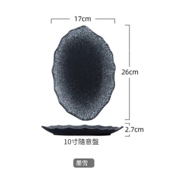 New ceramic plate [10-inch random plate-Mo Xue]