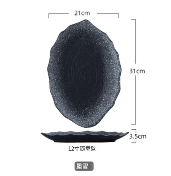 New ceramic plate [12-inch optional plate-Mo Xue]