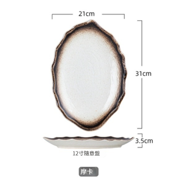 New ceramic plate [12-inch random plate-Mocha]