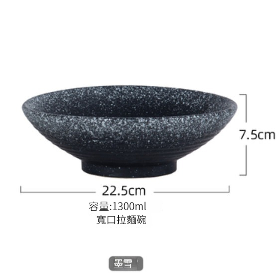 新款陶瓷碗【9寸寬口拉麵碗-墨雪】 