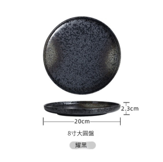 New ceramic plate [8 inches-Yaohei]