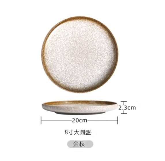 New ceramic plate [8 inches-Golden Autumn]