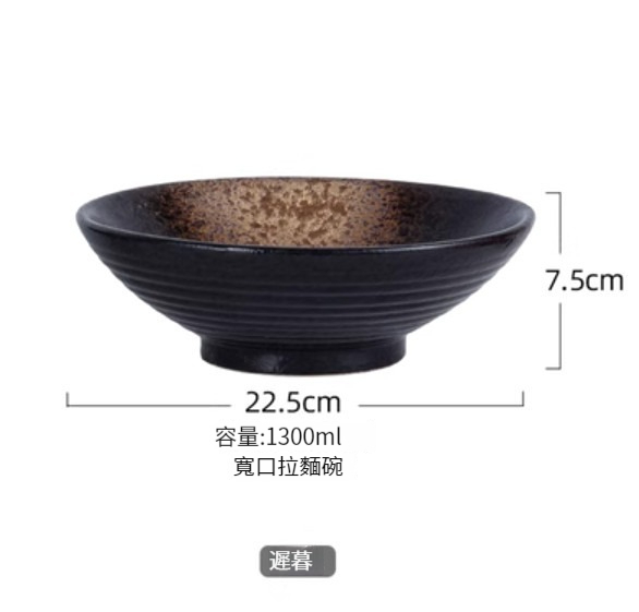 新款陶瓷碗【9寸寬口拉麵碗-遲暮】 