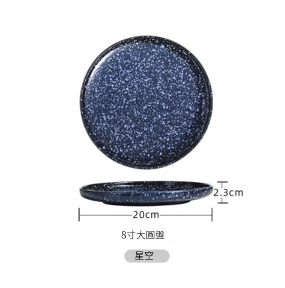 New ceramic plate [8 inches-Starry Sky]