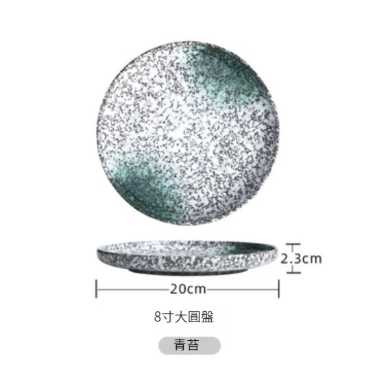 New ceramic plate [8 inches-moss]