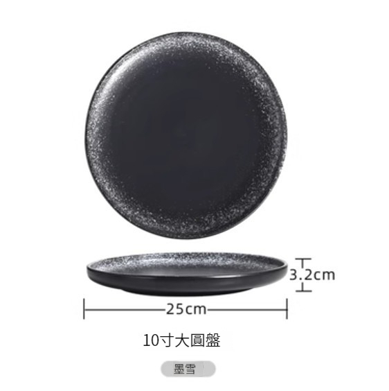 New ceramic plate [10 inches-Mo Xue]