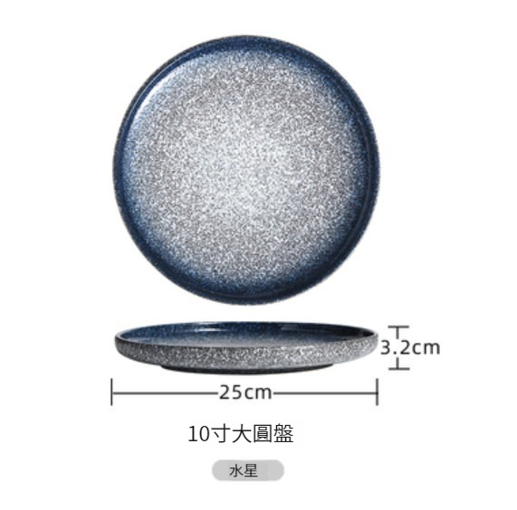 New ceramic plate [10 inches-Mercury]