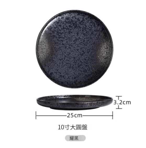New ceramic plate [10 inches-Yaohei]