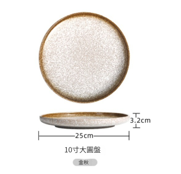 New ceramic plate [10 inches-Golden Autumn]