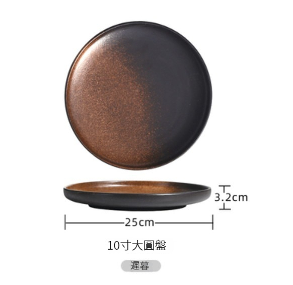 New ceramic plate [10 inches-Chimu]