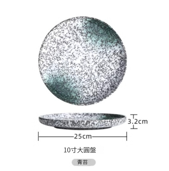 New ceramic plate [10 inches-moss]