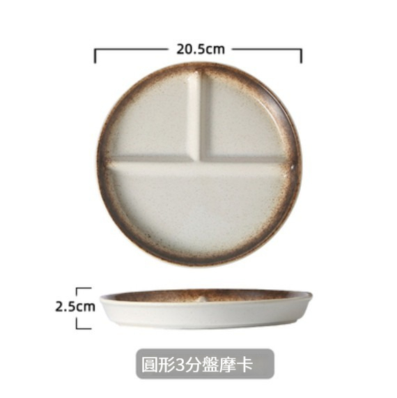 New ceramic plate [round three-point plate-Mocha]