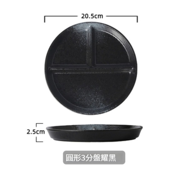 New Ceramic Plate [Round Three-Point Plate-Yaohei]