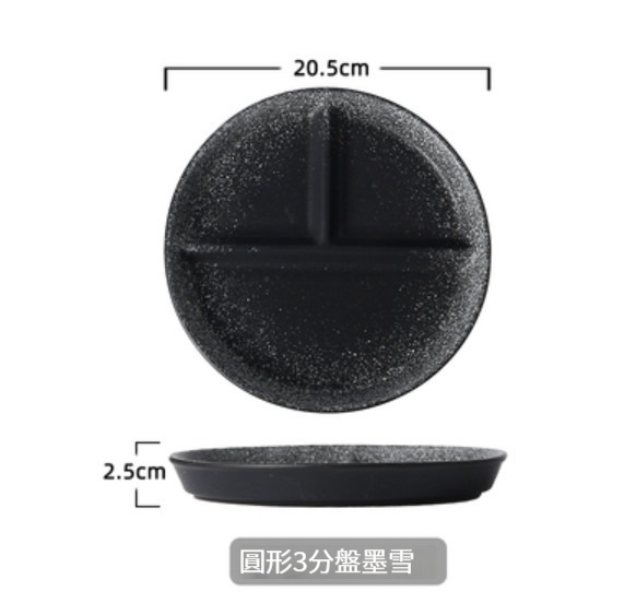 New ceramic plate [round three-point plate-Mo Xue]