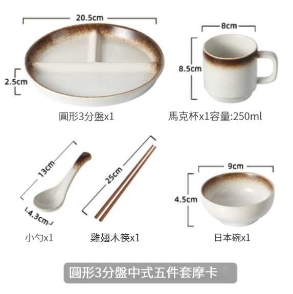 New ceramic dishes and bowls [round three-point plate Chinese style set-Mocha]