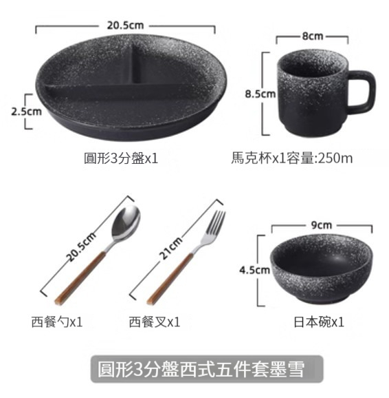 New ceramic dishes and bowls [round three-point plate Western style set-Mo Xue]