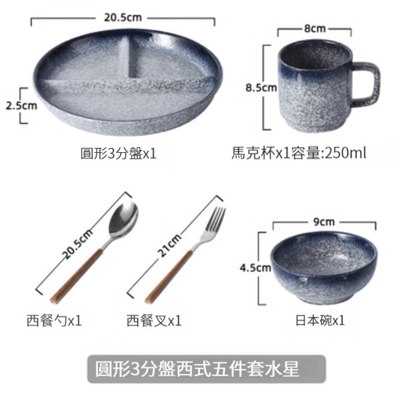 New ceramic dishes and bowls [round three-point plate Western style set-Mercury]