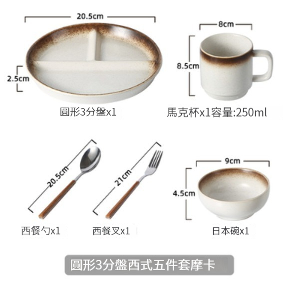 New ceramic dishes and bowls [round three-point plate Western style set-Mocha]