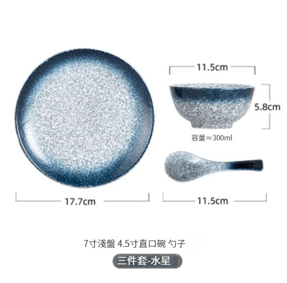 New ceramic dishes and bowls [three-piece table setting set-Mercury]