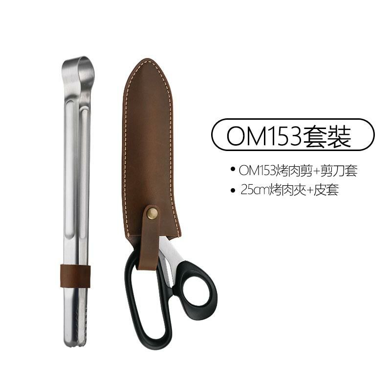 New barbecue scissors set (OM153 camping barbecue scissors + camping clip)