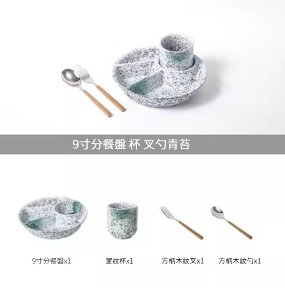 Popular ceramic tableware [(9-inch serving plate + cup + fork and spoon)-Moss]
