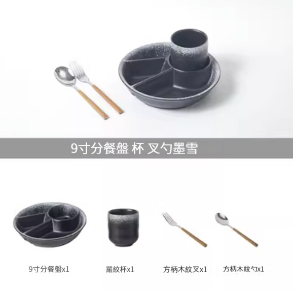 Popular ceramic tableware [(9-inch serving plate + cup + fork and spoon)-Mo Xue]