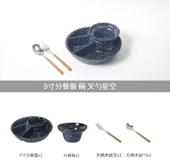 Popular ceramic tableware [(9-inch serving plate + bowl + fork and spoon)-Xingkong]