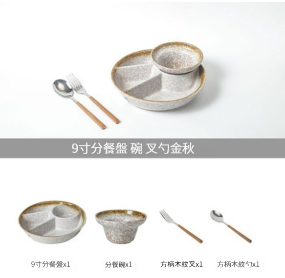Popular ceramic tableware [(9-inch serving plate + bowl + fork and spoon)-Jinqiu]