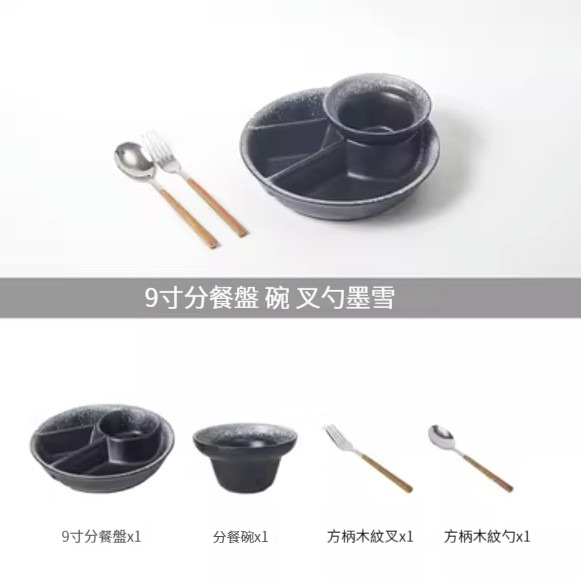 Popular ceramic tableware [(9-inch serving plate + bowl + fork and spoon)-Mo Xue]