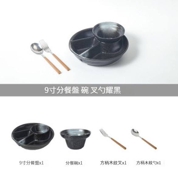 Popular ceramic tableware [(9-inch serving plate + bowl + fork and spoon) - Yaohei]