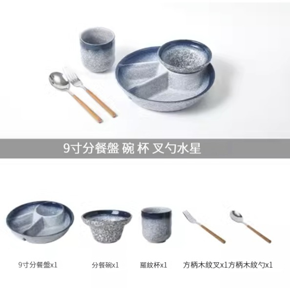Popular ceramic tableware [(9-inch serving plate + bowl + cup + fork and spoon)-Mercury]