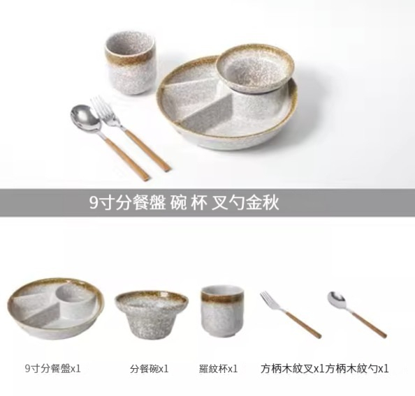 Popular ceramic tableware [(9-inch serving plate + bowl + cup + fork and spoon)-Jinqiu]