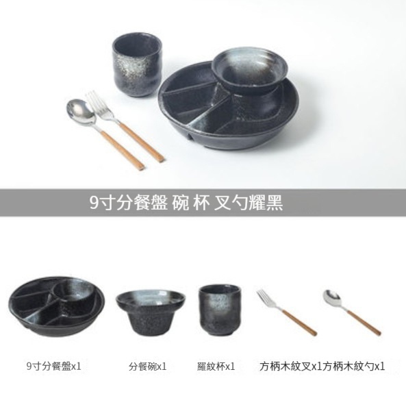Popular ceramic tableware [(9-inch serving plate + bowl + cup + fork and spoon) - Yaohei]
