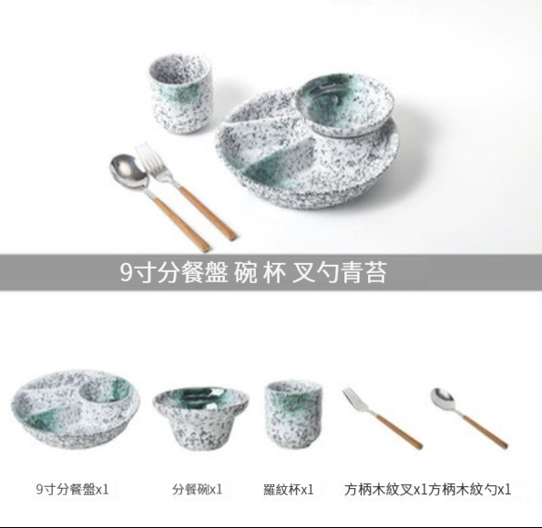 Popular ceramic tableware [(9-inch serving plate + bowl + cup + fork and spoon)-Moss]