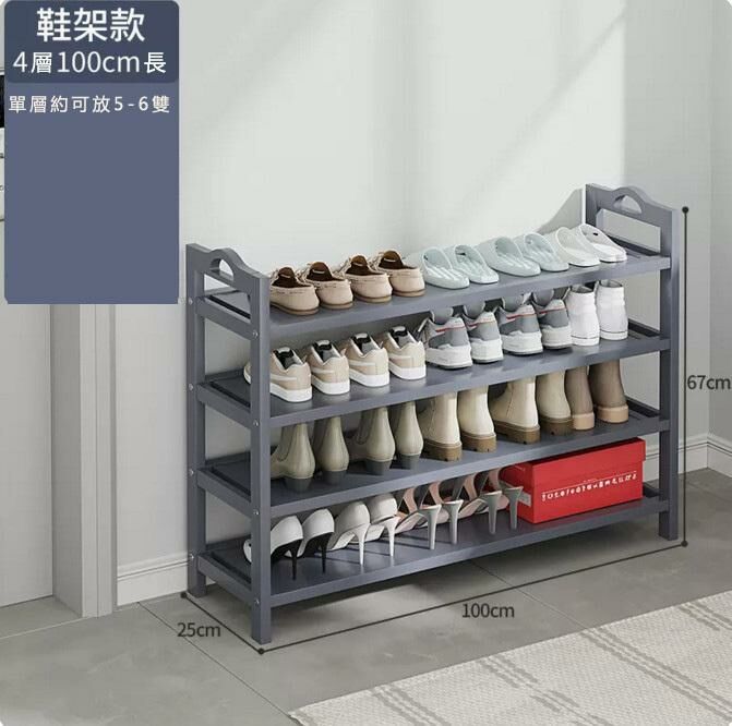 Popular shoe rack (grey 4 layers 100 long)