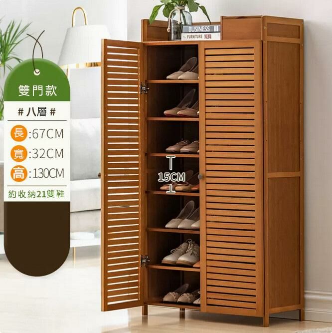 Popular shoe cabinet (dustproof and breathable - 2 doors and 8 layers)