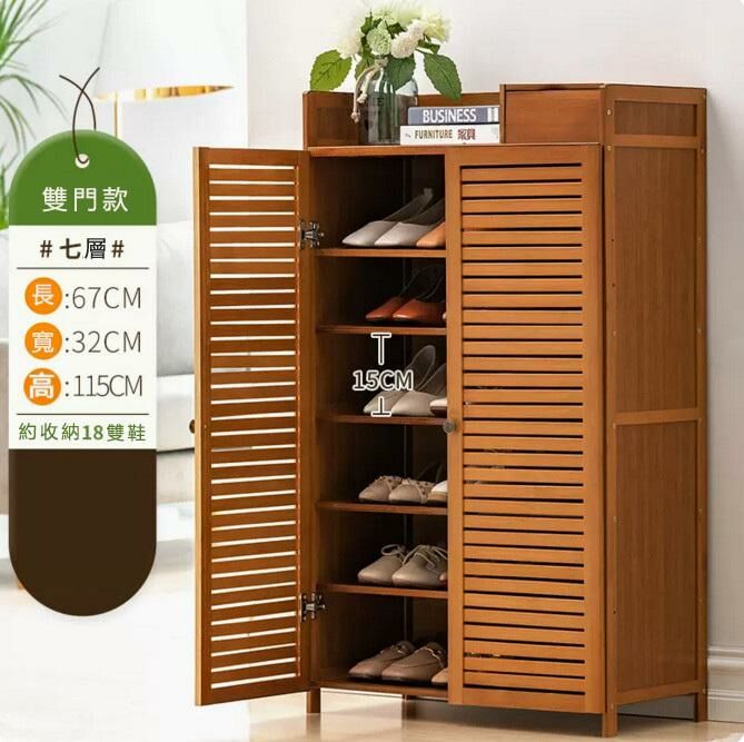 Popular shoe cabinet (dustproof and breathable - 2 doors, 7 layers)
