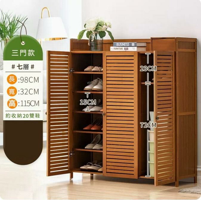 Popular shoe cabinet (dustproof and breathable-3 doors and 7 layers)