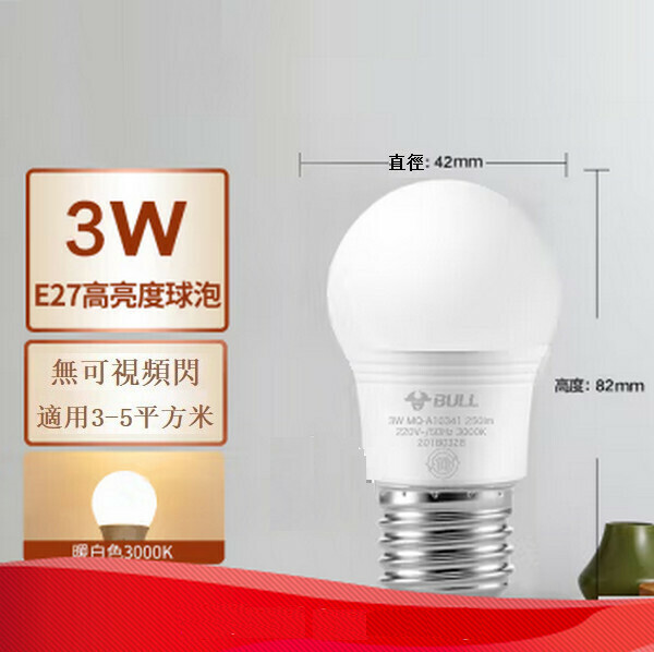 Popular LED light bulb E27 large screw bulb [3W yellow light (E27 screw)]