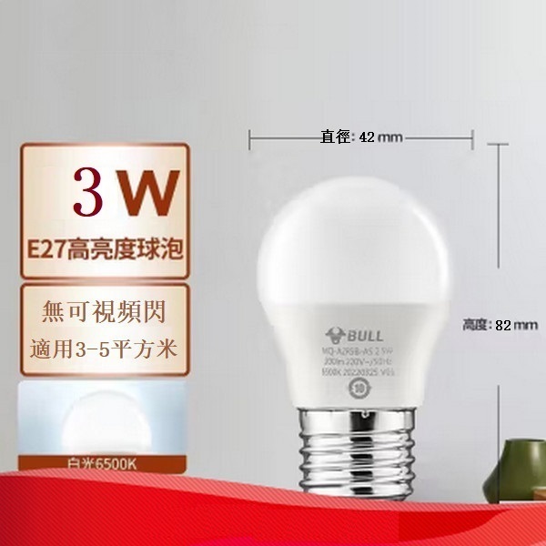 Popular LED light bulb E27 large screw bulb [3W white light (E27 screw)]