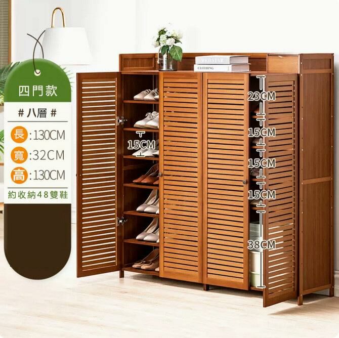 Popular shoe cabinet (dustproof and breathable-4 doors and 8 layers)