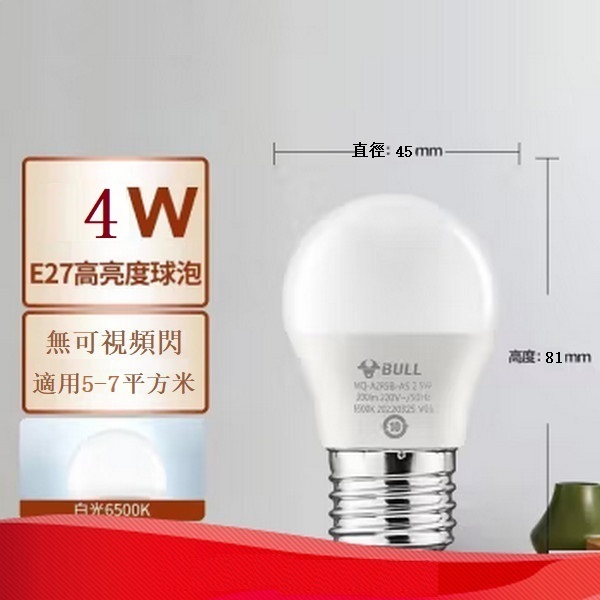 爆款LED燈泡E27大螺口球泡【4W白光(E27螺口)】