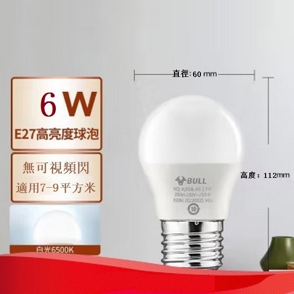 Popular LED light bulb E27 large screw bulb [6W white light (E27 screw)]