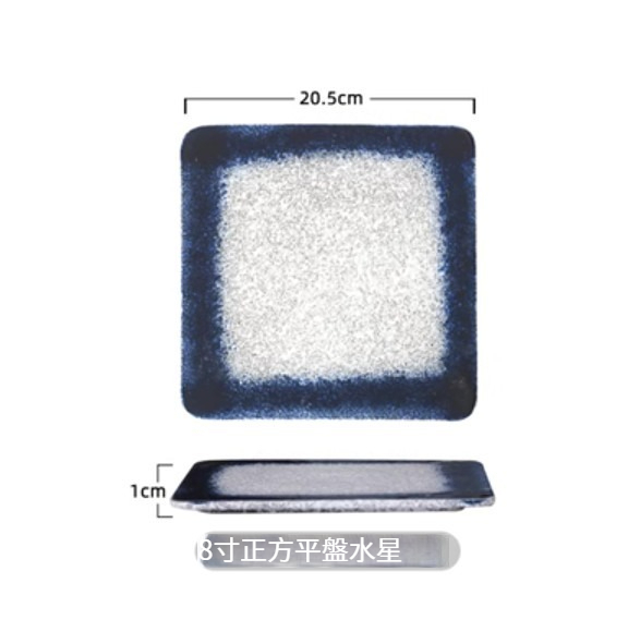 Popular ceramic tableware [8-inch square flat plate-Mercury]